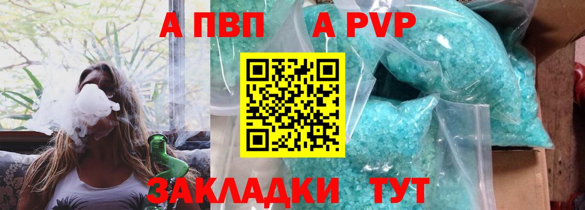 Alpha PVP мука Городец