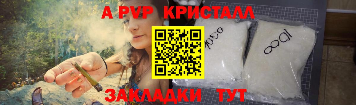 A PVP Соль  Alpha PVP VHQ  Городец  Вход с VPN 