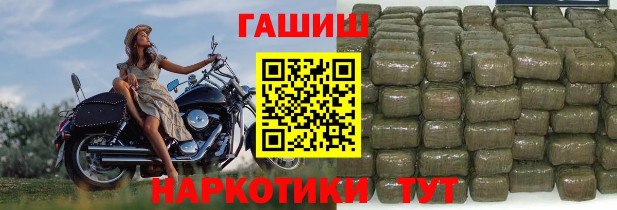 Гашиш  Гашиш убойный  Вход с VPN  Гашиш гашик  Городец 