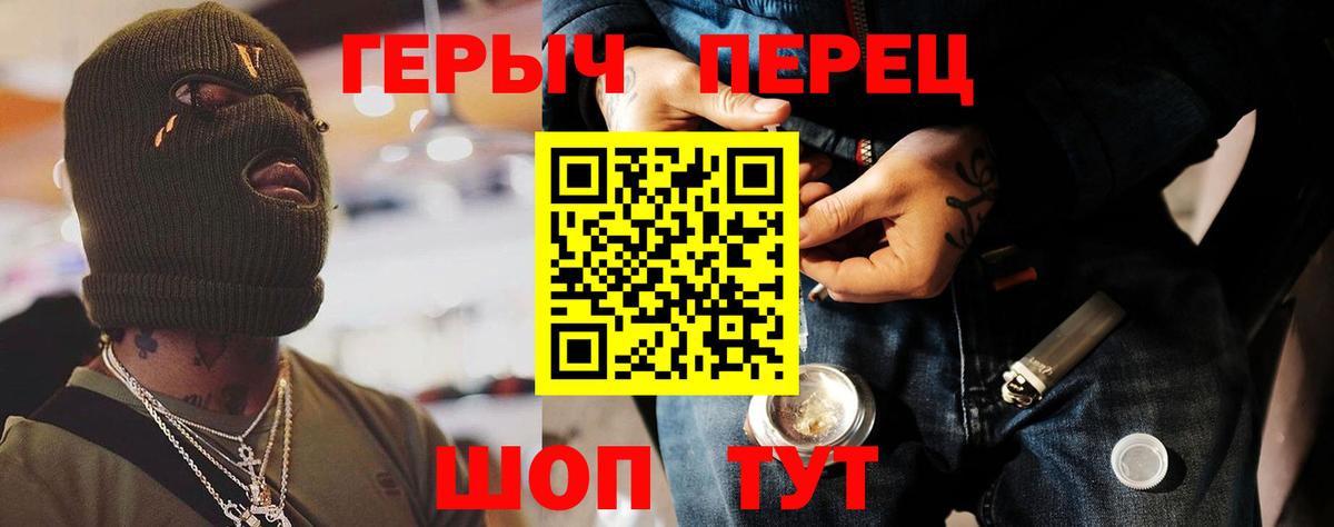 Городец  ГЕРОИН афганец  Вход с VPN 
