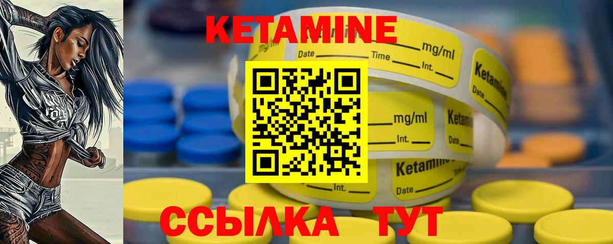 Кетамин VHQ  Вход с VPN  Городец  МЕГА онион  КЕТАМИН ketamine 