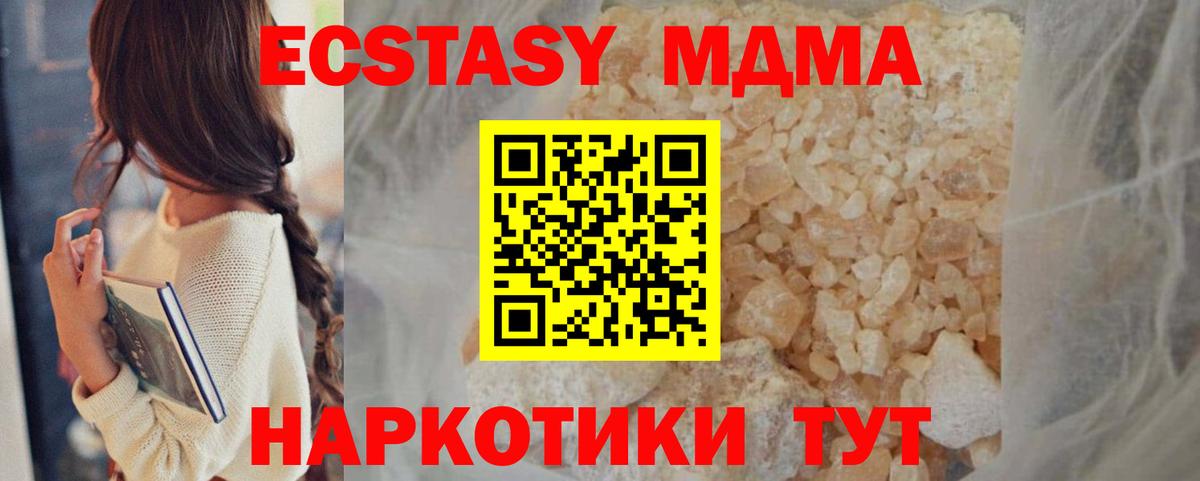 МДМА crystal Городец
