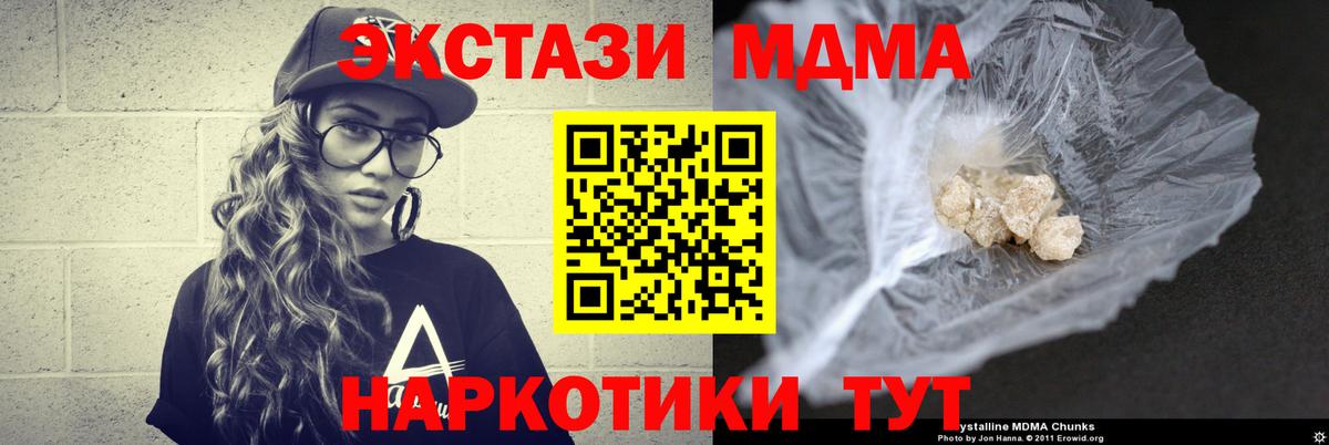 МДМА VHQ  Вход с VPN  MDMA VHQ  Городец 