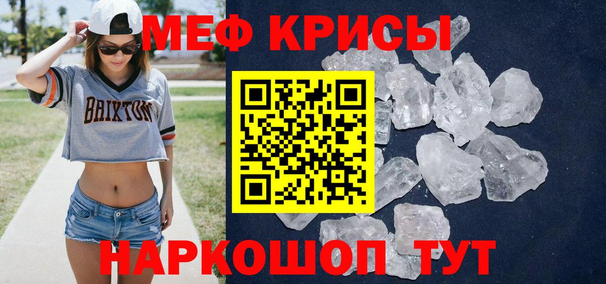МЕФ кристаллы Городец