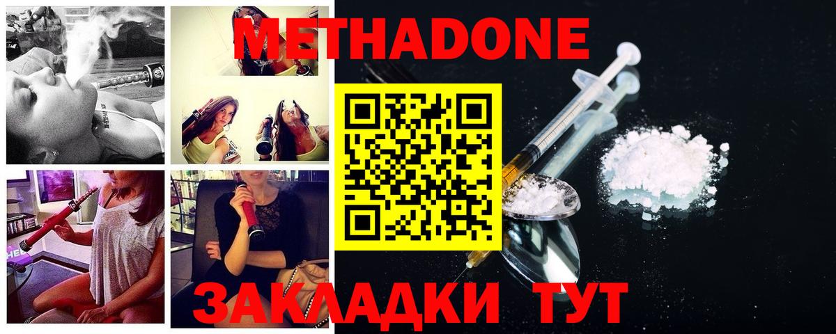 Метадон VHQ  МЕТАДОН VHQ  Вход с VPN  мега   Городец 