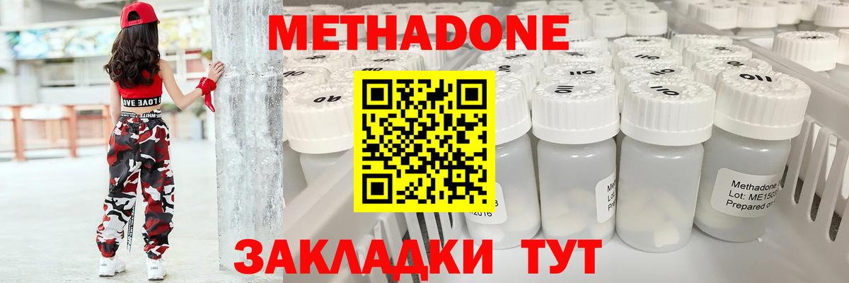 МЕТАДОН белоснежный Городец