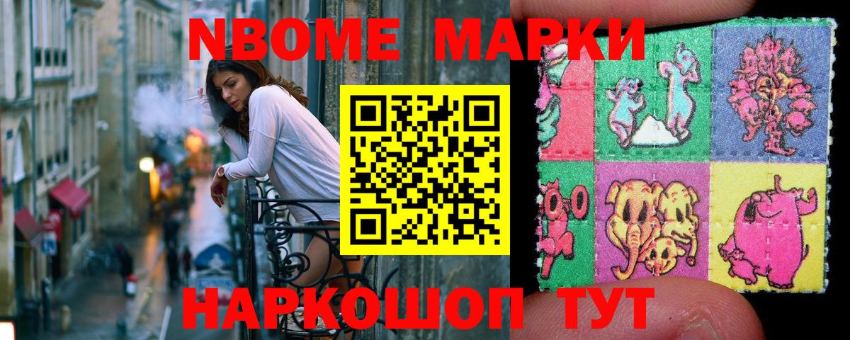 Городец  Марки N-bome  Вход с VPN  Марки 25I-NBOMe 1,8мг 